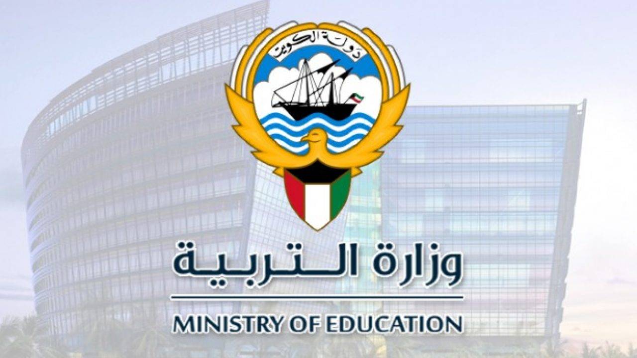 استعلم الآن : نتائج الصف الثاني عشر بالرقم المدني فقط من خلال لينك resultsmoek12.moe.edu.kw