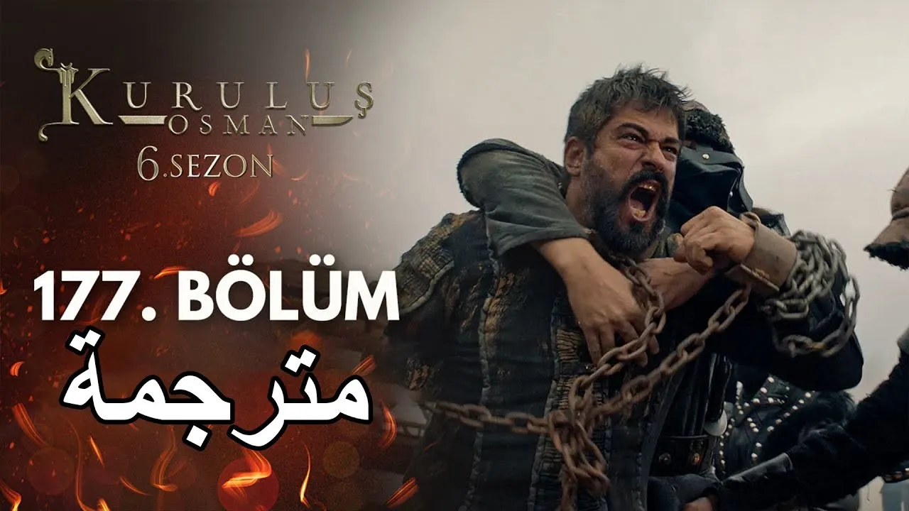 مفاجأة في بئر قبيلة الكاي.. تعرف على موعد عرض مسلسل المؤسس عثمان الحلقة 177 وتردد قناة الفجر الجزائرية