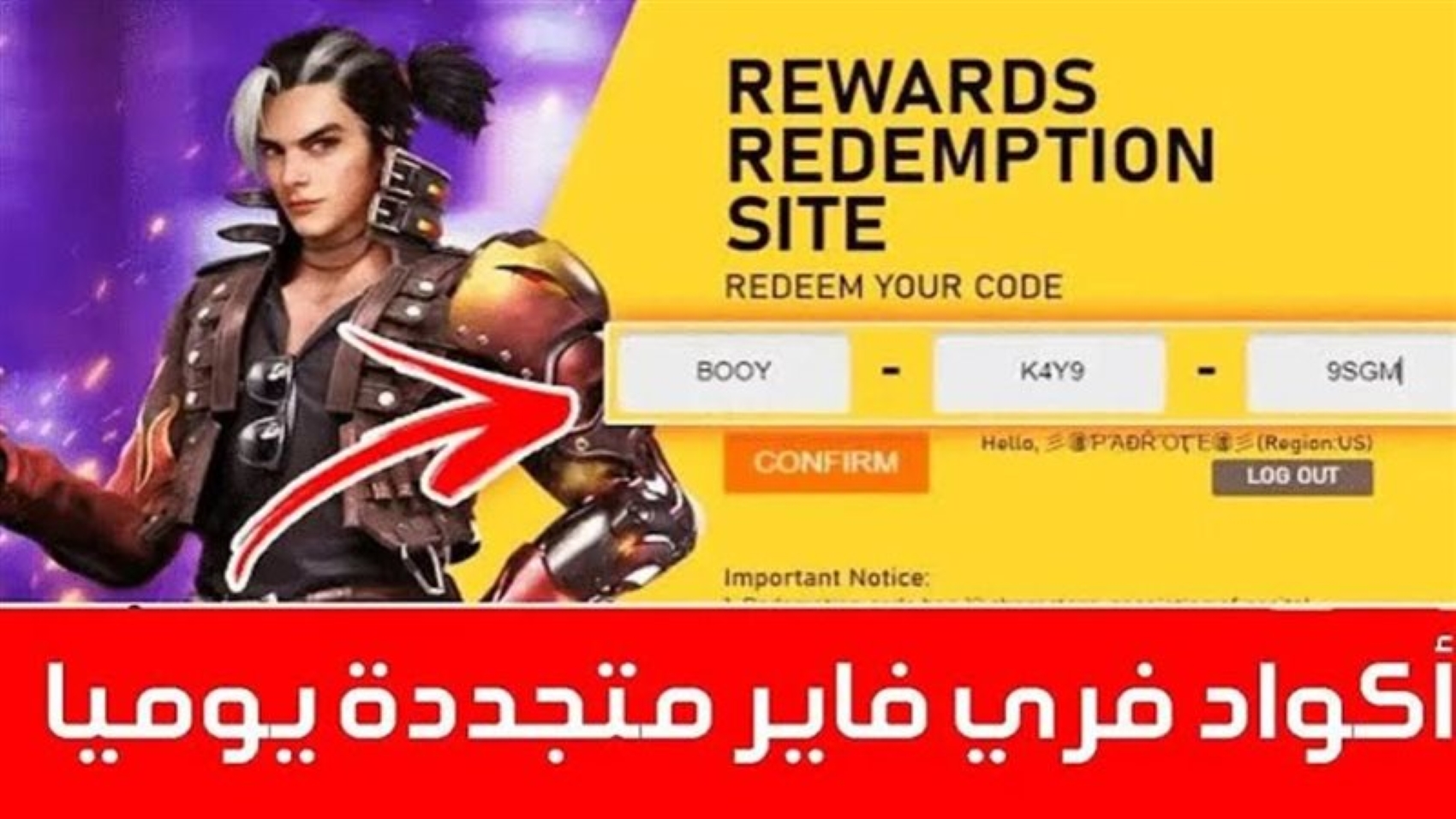 “لجميع عشاق فري فاير”.. أكواد Free fire 2025 الحصرية التي ستجعل منك أسطورة⭐|| استبدلها الآن واحصل على مكافآت رائعة!!