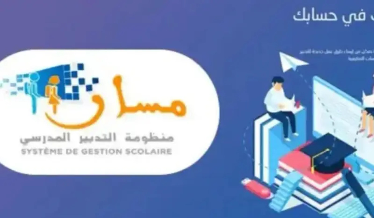 “استخرج الآن” نتائج البكالوريا عبر مسار متمدرس 2025 في المغرب فور ظهورها