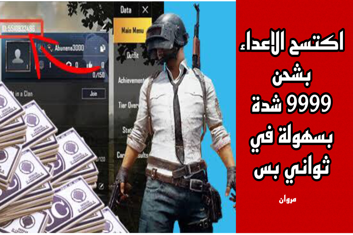 اشحـن + 6000 UC مضمونة.. طريقة شحن شدات ببجي من خلال موقع ميداس بخصم كبير ⭐⭐⭐ ابدأ مغامـراتك الآن