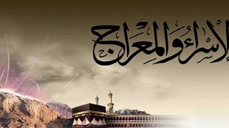 رسميًا .. باقي كم يوم على موعد ليلة الإسراء والمعراج 2026 “أفضل الأعمال المستحبة”