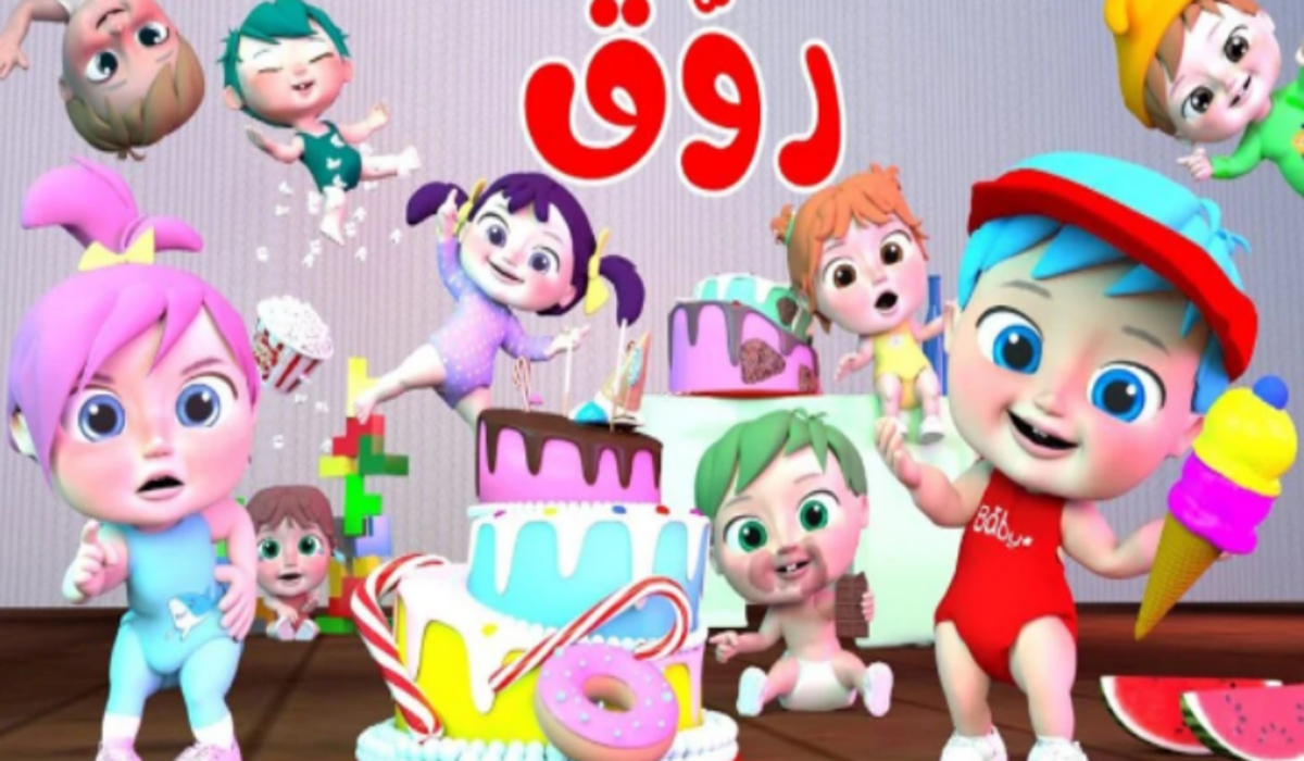 ميدو بيجكر لولو ..اضبط تردد قناة وناسة بيبي 2025 واستمتع بمحتوى آمن وممتع للأطفال