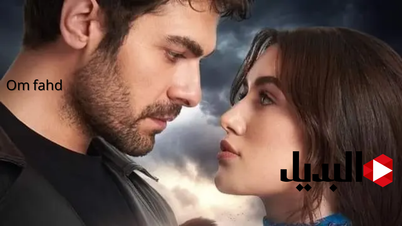 مسلسل تل الرياح مسلسل تل الرياح
