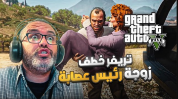 “تحـديث اسطـوري” تحديث جاتا اونلاين Agents of Sabotage الاصـدار الأخيـر.. اضافات جبارة تفوق الخيال