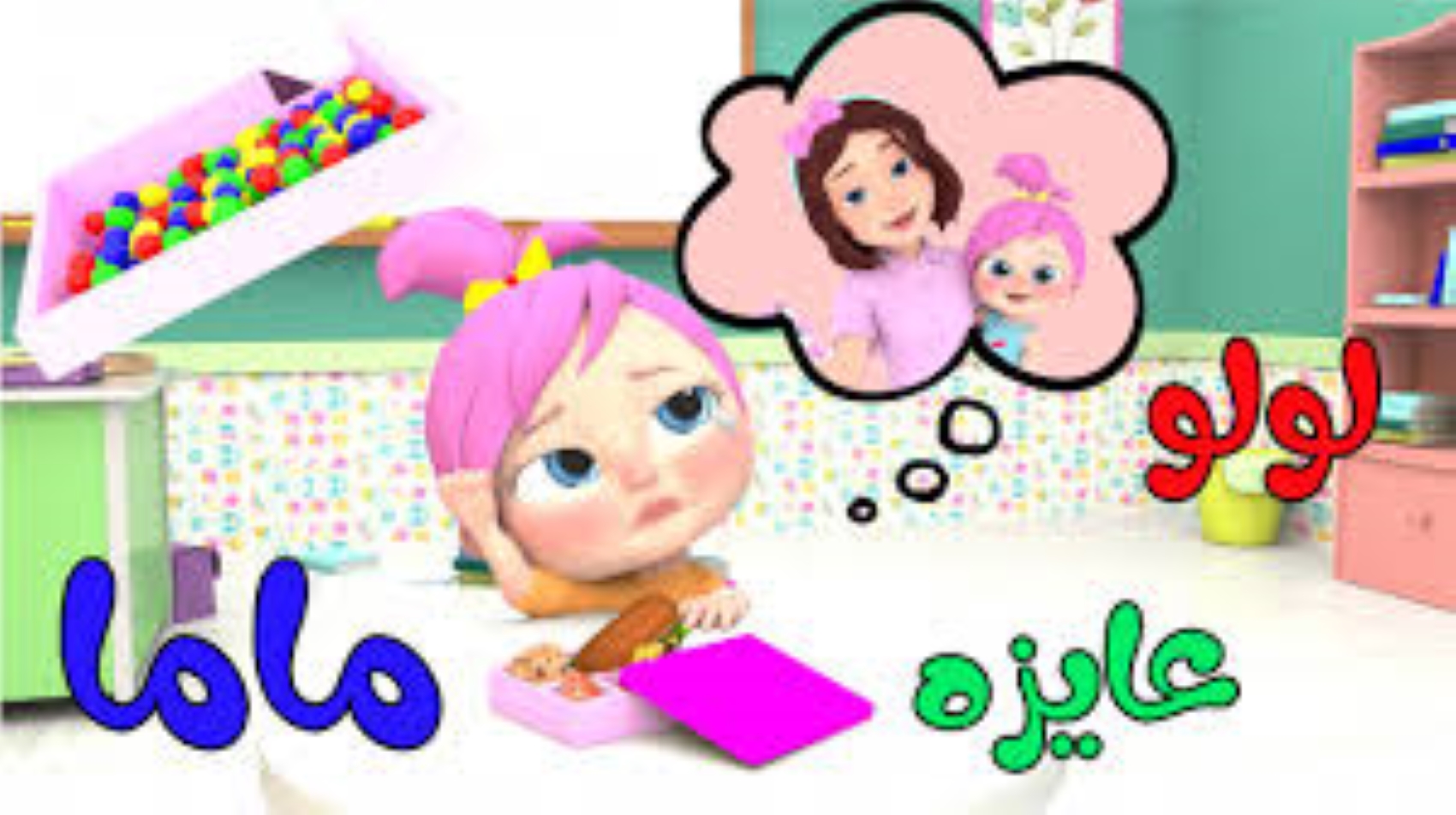 “لا تبكي يا لولو” ثبتها الآن تردد قناة وناسة 2025 على مختلف الأقمار الصناعية.. وطريقة تنزيل القناة خطوة بخطوة