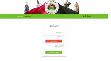 التسجيل في منحة العمالة الغير منتظمة 2025