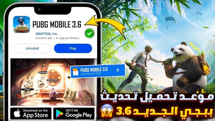 مود الباندا وإضافات خطيرة 🐼🔥.. تحديث ببجي 3.6 Pubg mobile أسلحة فتاكة مع الصقر والنمر ومفاجات هتخليك لاعب محترف