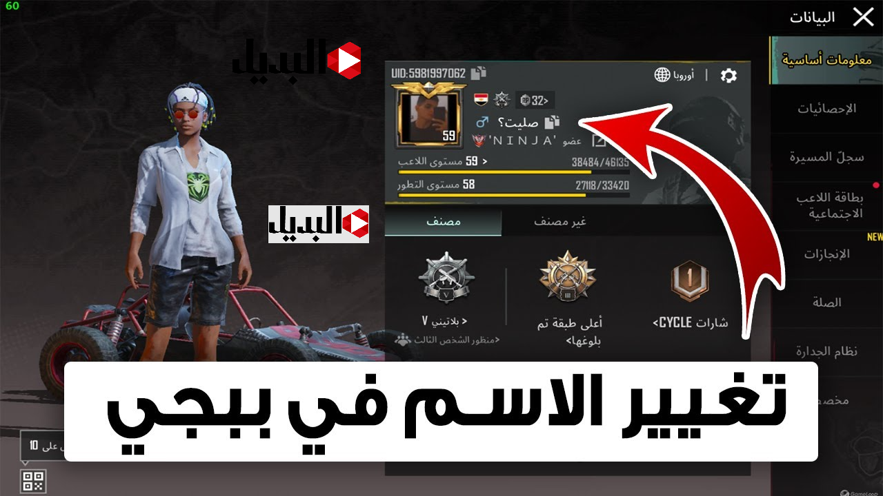 “خليـك جـــامــد” اسماء ببجي فخمة ومرعبـة للولاد والبنات 2025 PUBG Mobile ارعب عدوك وقفل الجـيم في ثــواني