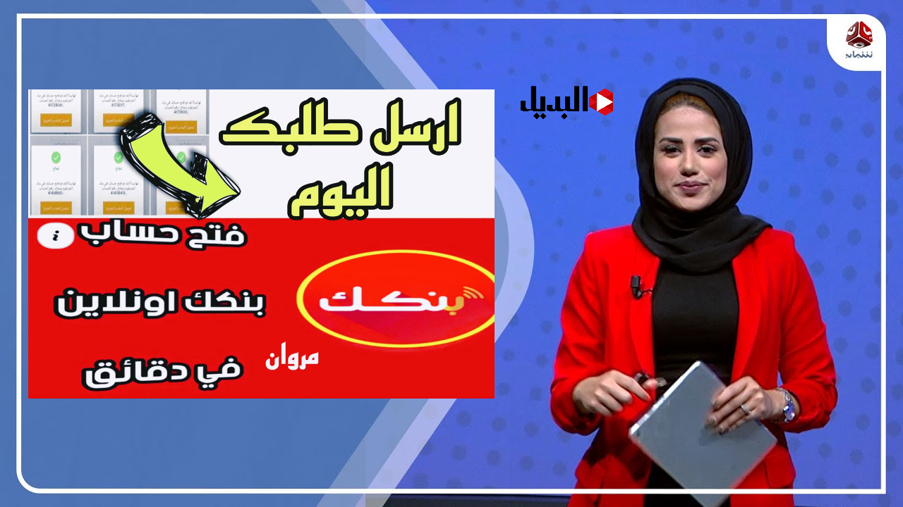 متـاح للجميع :: استمارة فتح حساب بنك الخرطوم اونلاين عبر bankofkhartoum من داخل وخارج السودان وانت في بيتـك