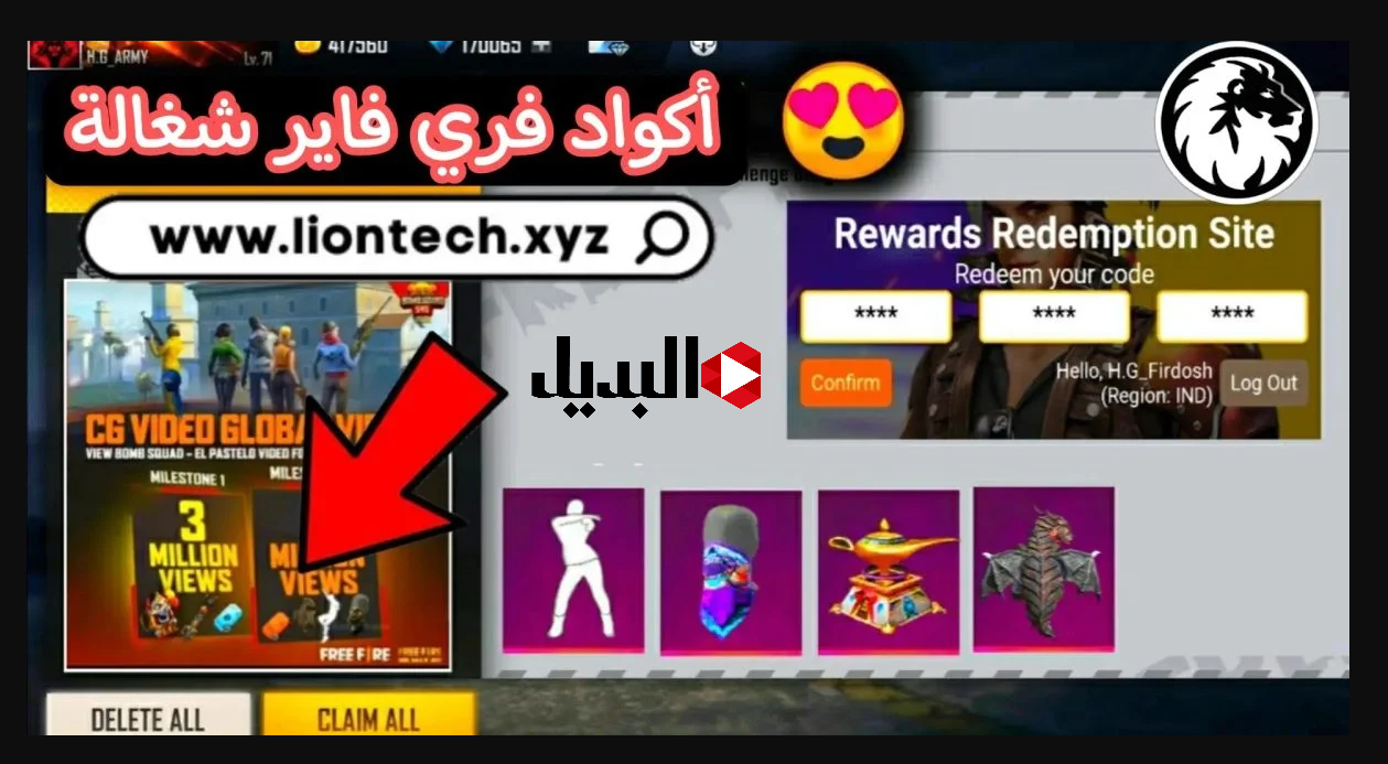 أحدث أكواد فري فاير غير مستعملة 2025 Free Fire وطريقة استبدالها عبر موقع جارينا shop2gam