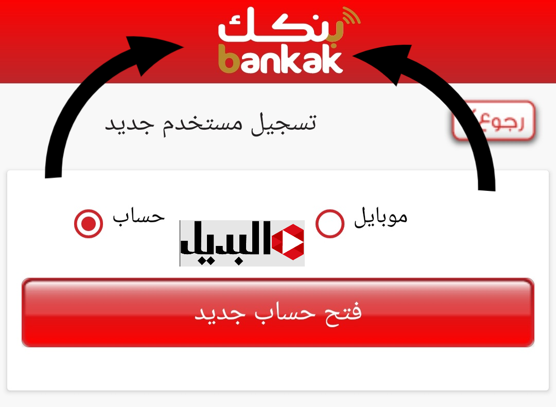 «استلم حسابك» :: رابط فتح حساب بنكك بالرقم الوطني 2025 بدون وسيط اون لاين من بنك الخرطــوم