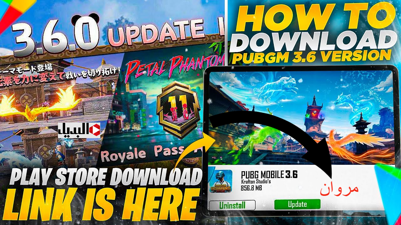 “نسخـة جـامدة مليانة تحديات” خــطـوات تحميل تحديث 3.6 ببجي باضـافات جـديدة ممتعــة.. Pubg mobile للاندرويد والايفون هتلعـب بدون توقـف