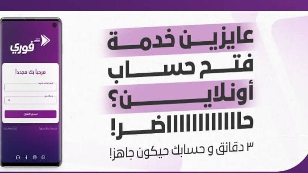 تــم تفعيــل حسـابــك:- فتح حساب بنك فيصل الإسلامي السوداني بالرقم الوطني اون لاين www.fibs.sd بــدون زيــارة الفــرع
