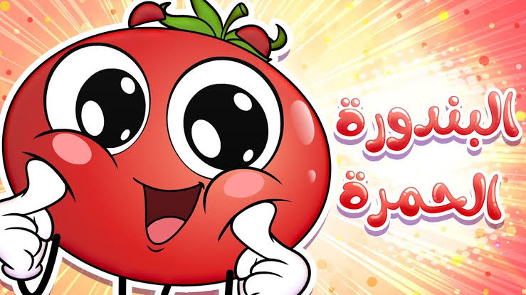 أنا البندورة الحمراء 🍅🍅.. تردد قناة طيور الجنة الجديد 2025 Wanasah TV على النايل سات وعرب سات سلي أولادك بأحلى الأناشيد والأغاني