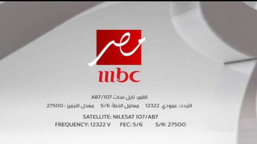 ضبط إشارة تردد قناة ام بي سي مصر 1,2 MBC Masr عبر النايل وعرب سات