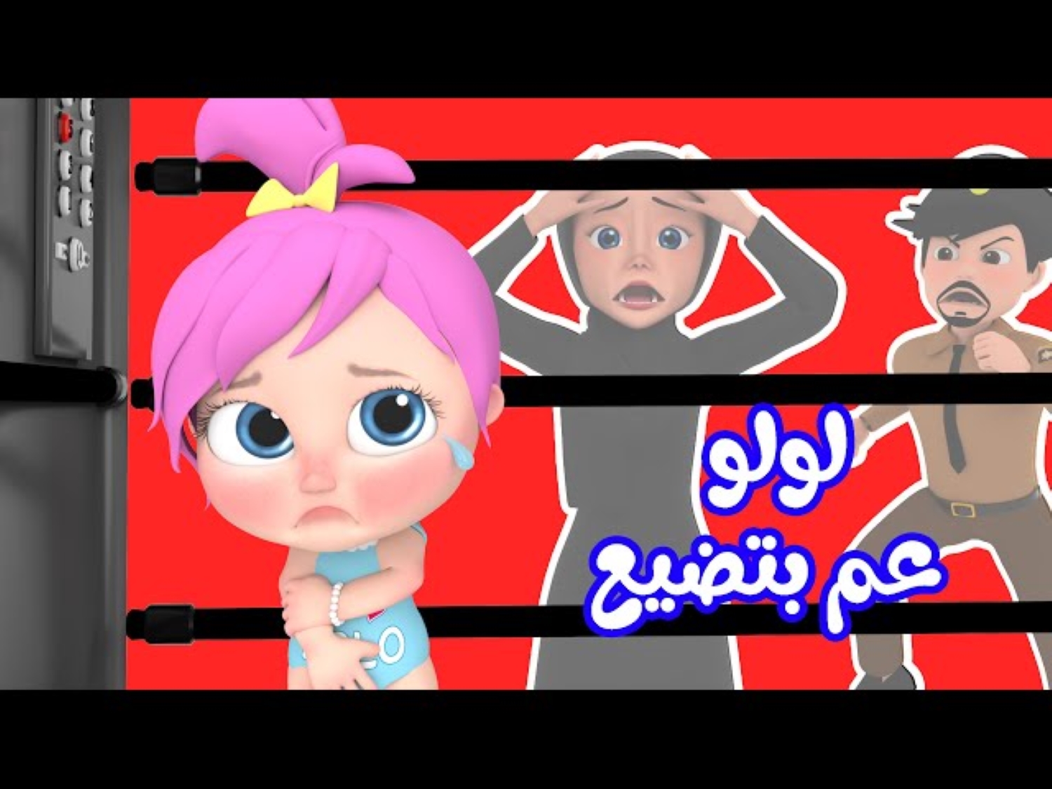 “لولو عم بتضيع يا حلوين” استقبل تردد قناة وناسة بيبي 2025 الجديد على النايل سات بجودة HD.. وفرح أولادك باأحلى الأناشيد الهادفة