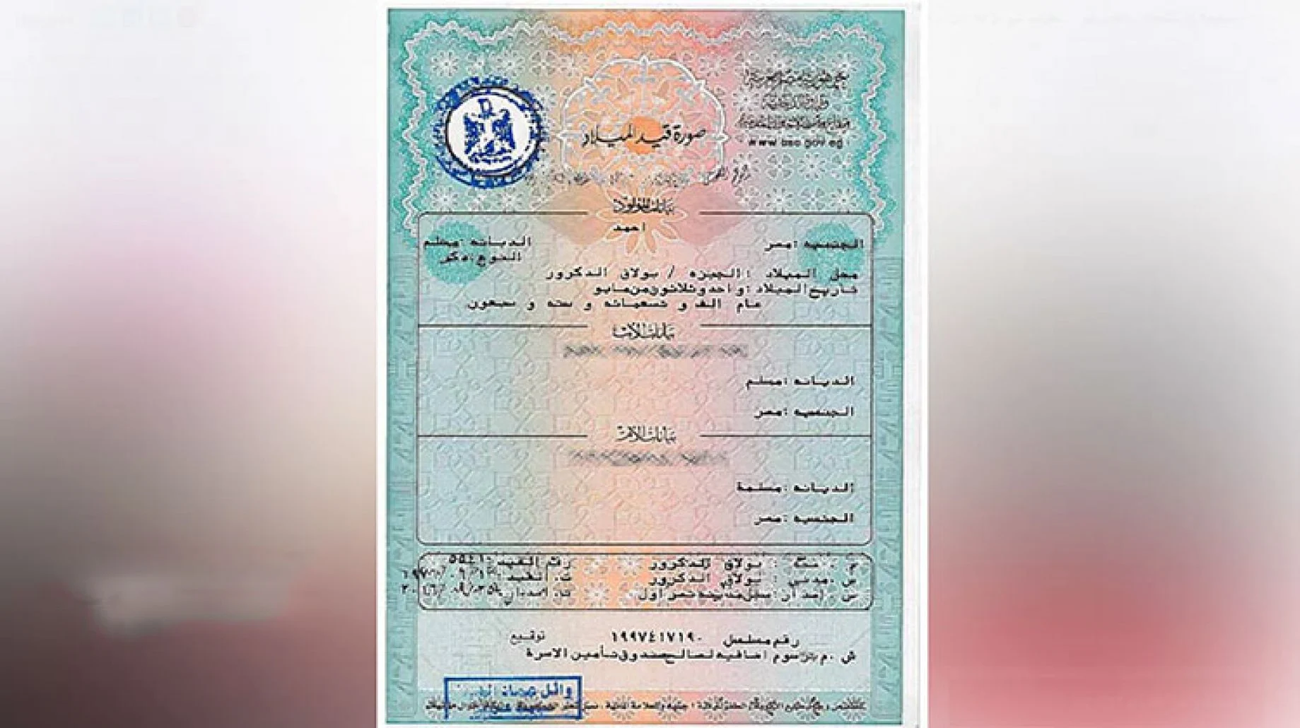 أسعار استخراج شهادة الميلاد أسعار استخراج شهادة الميلاد