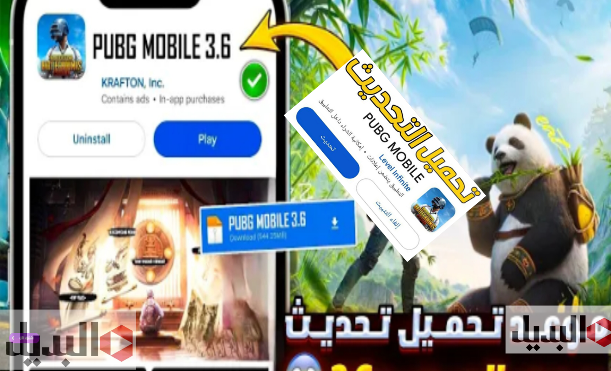 كيف أنزل تحديث ببجي 3.6 على الجوال والكمبيوتر مجانا باسرع طريقة 2025 PUBG MOBILE