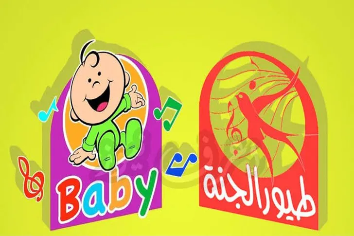 “بابا جاب لي بالون”.. استقبل الآن تردد قناة طيور الجنة بيبي الجديد 2025 وارتاحي من زن أطفالك 