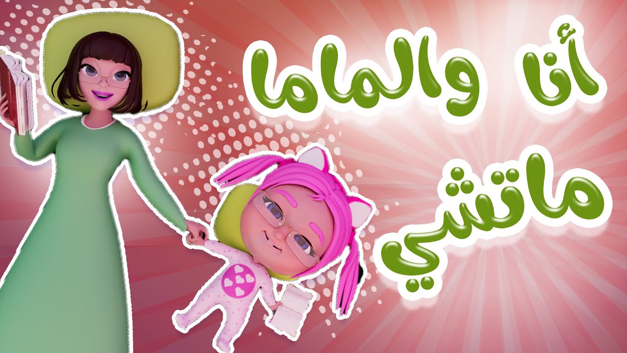 استمتع بأجمل اغاني الاطفال على قناة كراميش بترددها الجديد 2025 على النايل سات