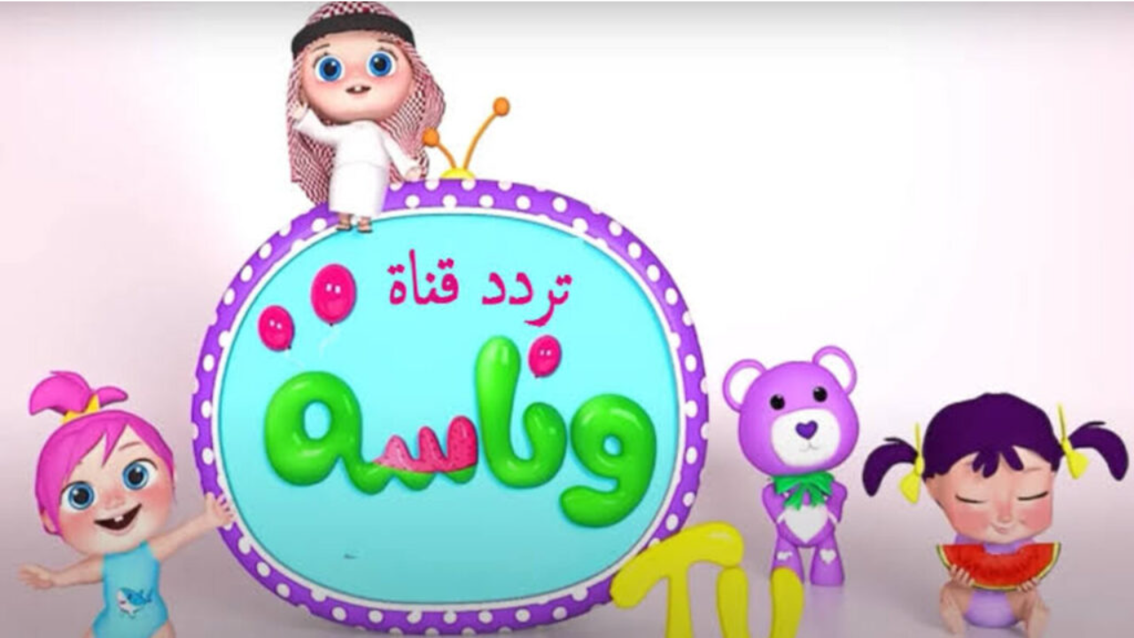 اضبط تردد قناة وناسة WANASA TV على الأقمار الصناعية 