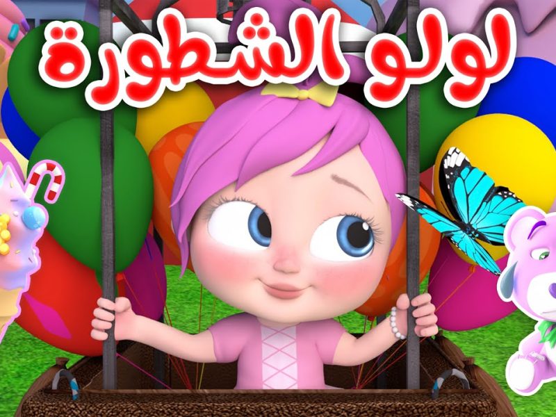 استمتع مع أغاني لولو بدون توقف.. استقبل تردد قناة وناسة 2025 Wanasah TV على جميع الأقمار