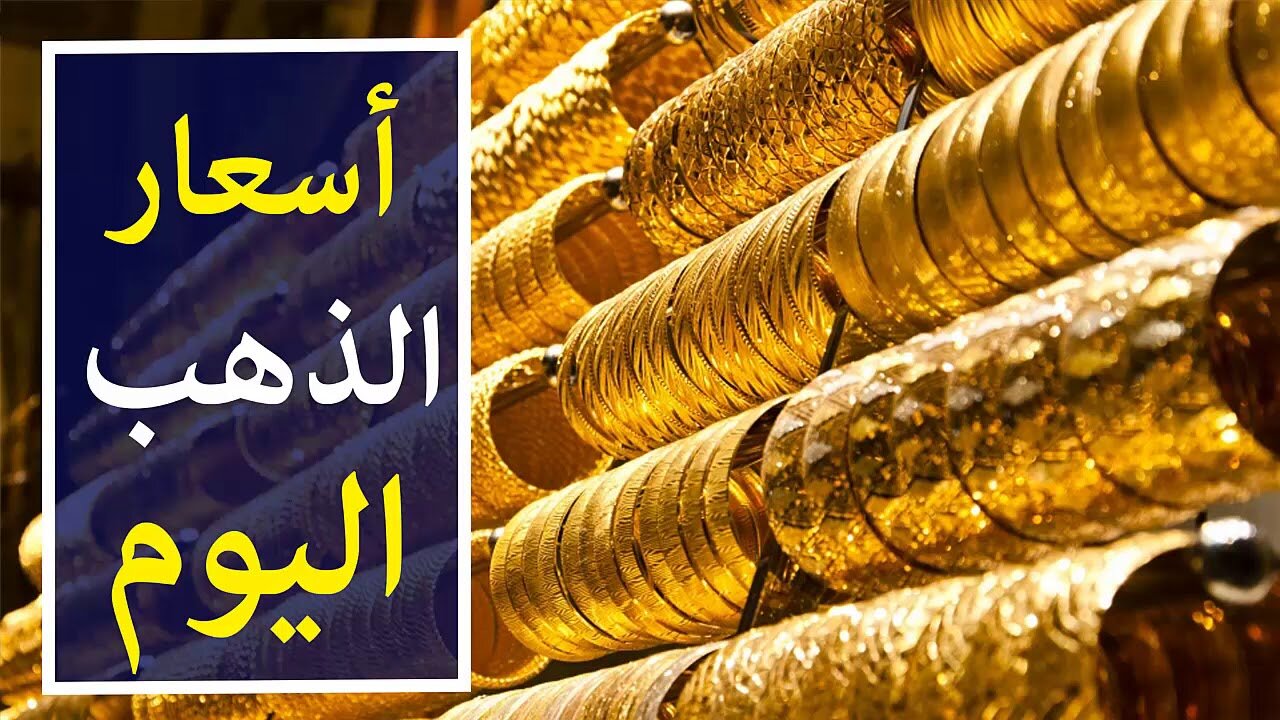 تراجع ملحوظ بعيار 21.. سعر الذهب اليوم في مصر الجمعة 3 يناير 2025