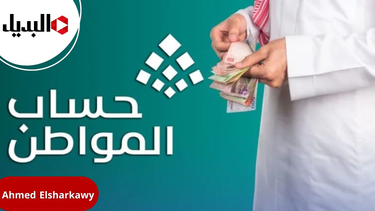 شروط أهلية حساب المواطن 2025 وطريقة الاستعلام عبر portal.ca.gov.sa بوابة الدعم الرسمية