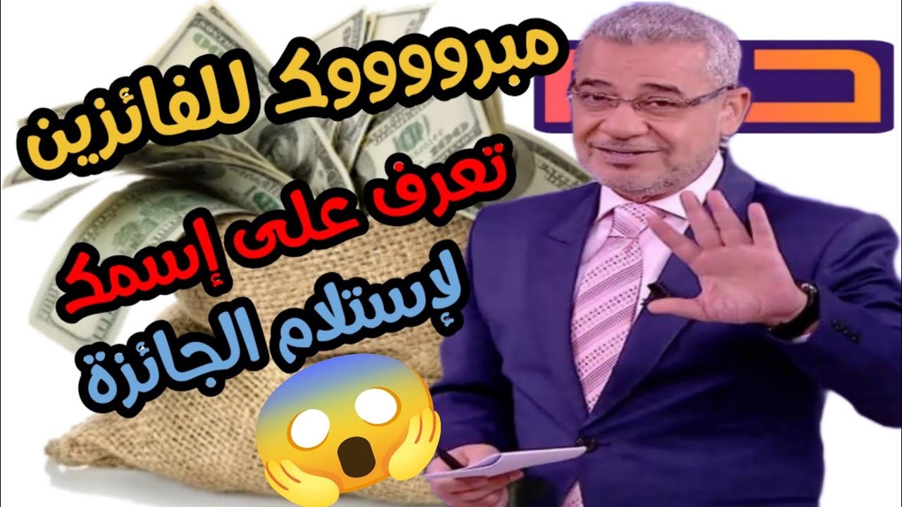 حلمك أصبح حقيقة برسالة واحدة.. خطوات التسجيل في مسابقة الحلم مع مصطفى الاغا وشروط التسجيل 2025