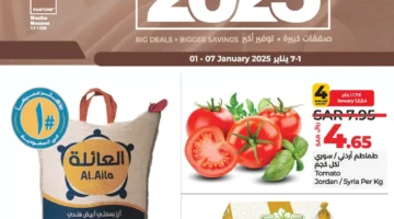 عروض لولو هايبر ماركت (2)