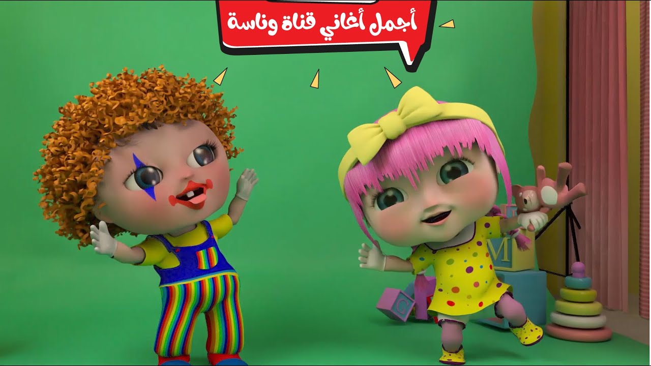 فرح ولادك واستقبل تردد قناة وناسة 2025 لمتابعة لولو الشقية على مختلف الأقمار الصناعية