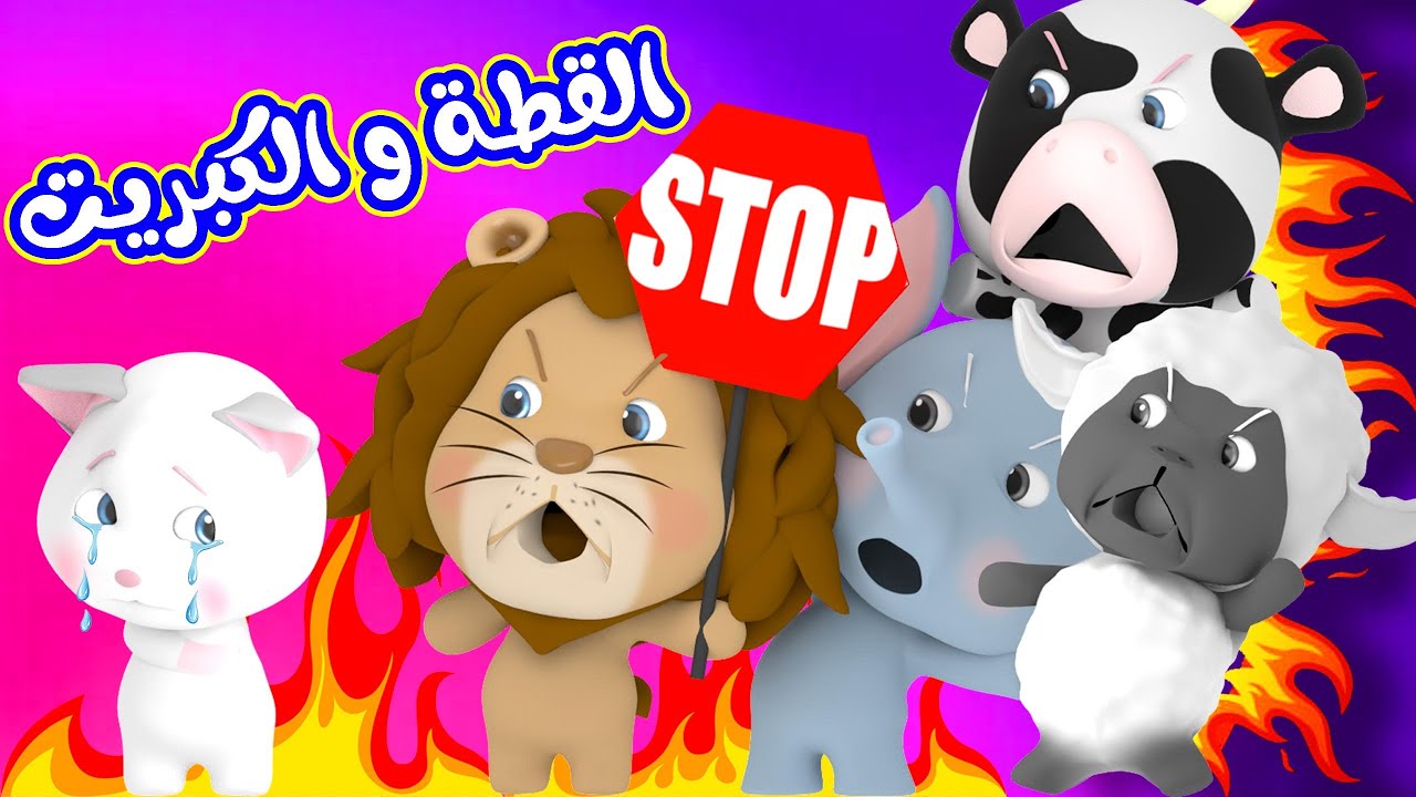 “فرحة وشقاوة طول اليوم” ثبت الآن أحدث تردد قناة وناسة بيبي