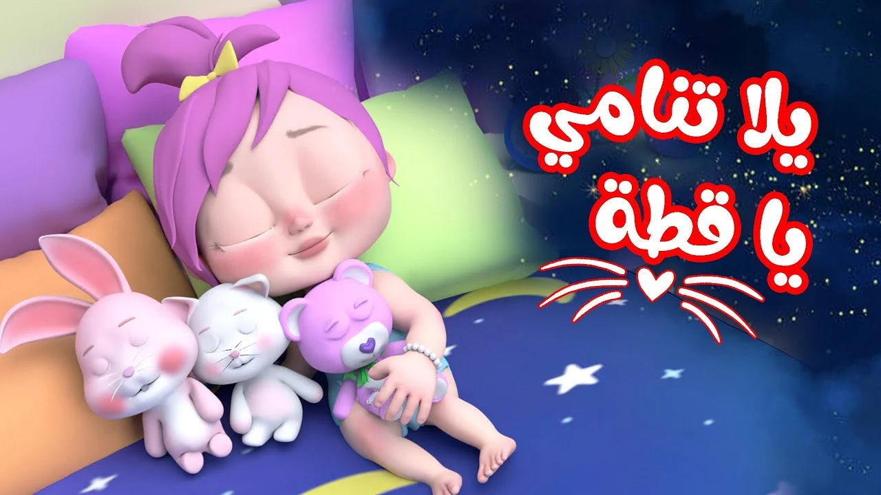 متع أولادك بأجمل الاغاني والاناشيد المخصصة للأطفال على قناة وناسة كيدز بترددها الجديد 2025