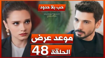 مسلسل حب بلا حدود الحلقة 481
