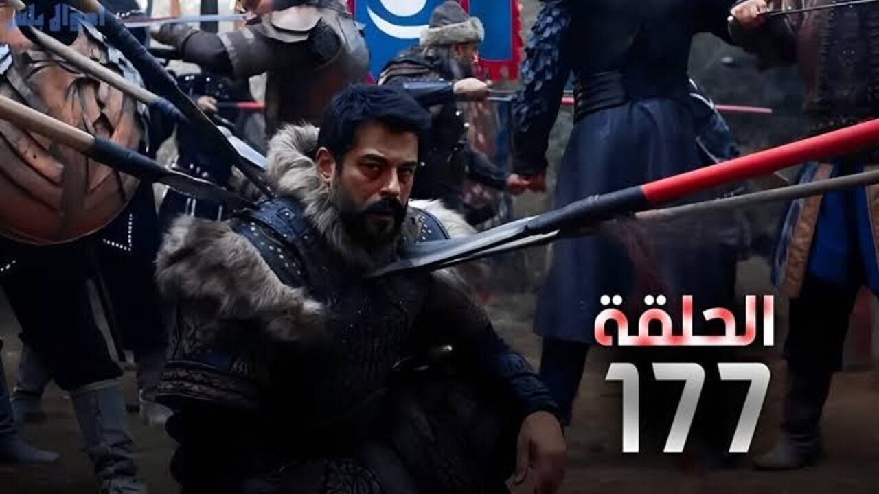 أحداث مثيرة.. موعد عرض مسلسل قيامة عثمان الحلقة 177… وتردد القنوات الناقلة