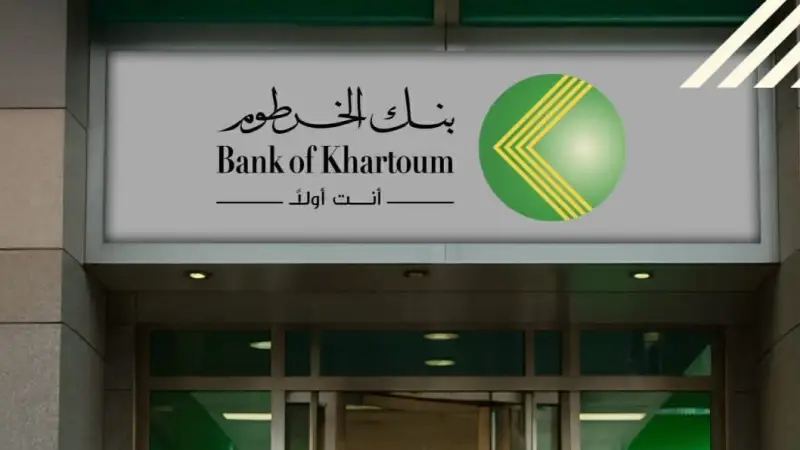 “مبروك عليك تم فتح حسابك” خطوات فتح حساب في بنك الخرطوم 2025 أونلاين بالرقم الوطني bankofkhartoum