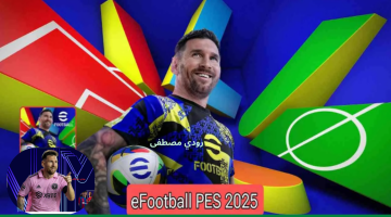 شحن كوينز لعبة بيس إي فوتبول