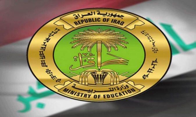 رابط مباشر للاستعلام عن نتائج الثالث المتوسط 2025 الدور الأول فور إعلانها من وزارة التربية العراقية