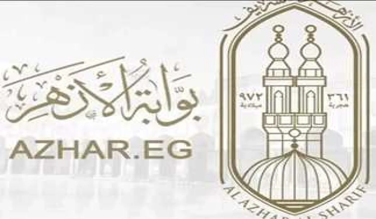 “ظهرت دلوقتي” كيفية الاستعلام عن نتيجة الشهادات الأزهرية 2025 عبر بوابة الأزهر الإلكترونية