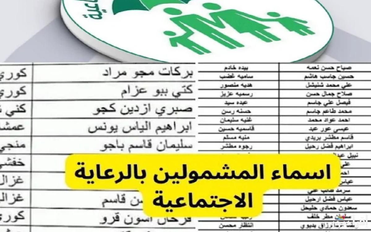 برابط مباشر.. استعلم الآن عن أسماء المقبولين في الرعاية الاجتماعية عبر منصة مظلتي بكل سهولة
