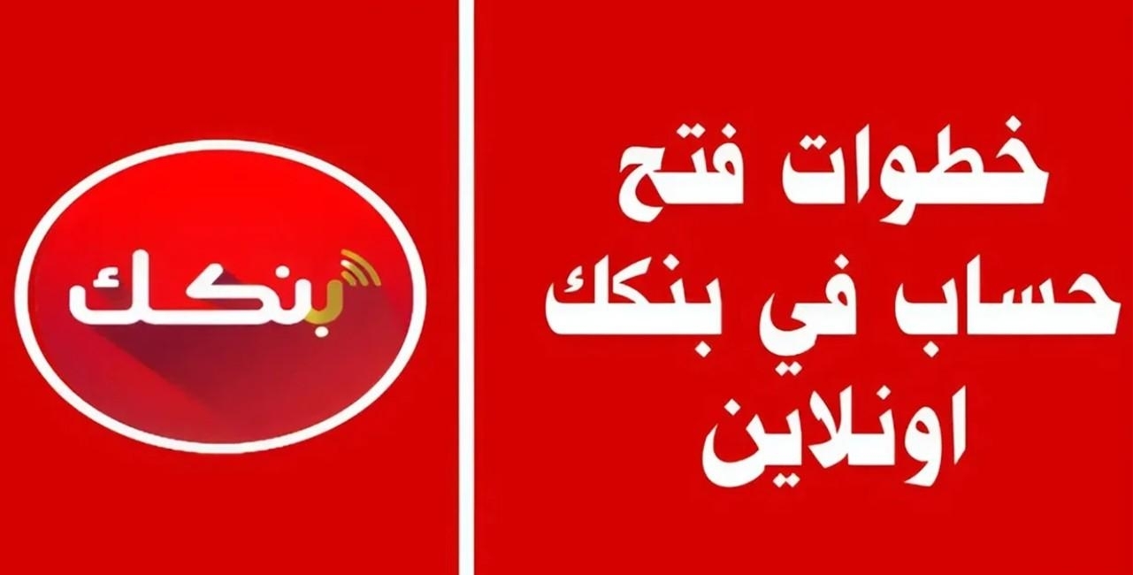 استمارة فتح حساب في بنك الخرطوم