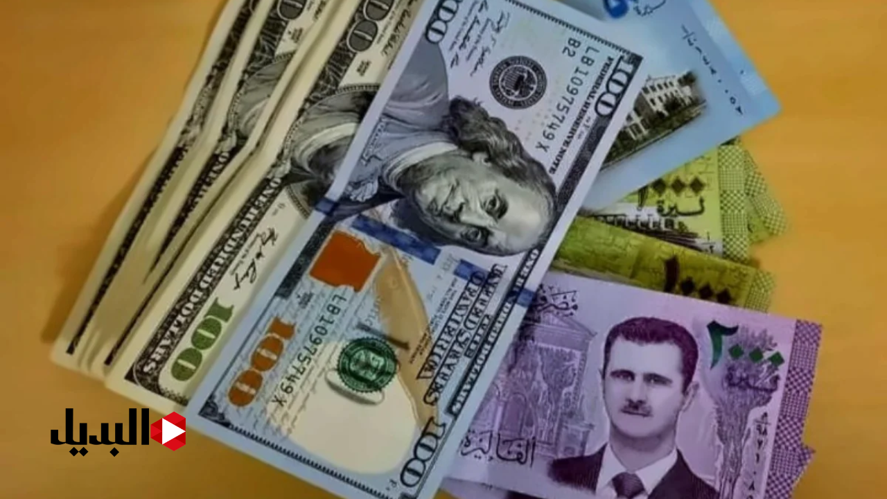 سعر صرف الدولار مقابل الليرة السورية اليوم الأربعاء 5 فبراير 2025.. طالع التفاصيل لمعرفة هل انخفاض ولا ارتفاع