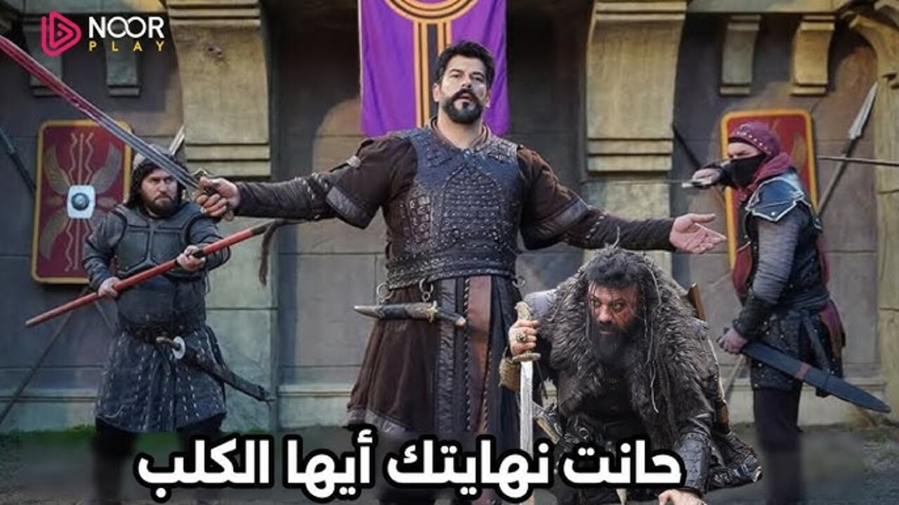 hq720 (4) (19) (1) “التــوغـــا يعــذب جيــركــوتــاي“ عـــرض مسلسل المؤسس عثمان الحلقة 180 في هذا “المــوعـــد“ وتــردد قناة ATV