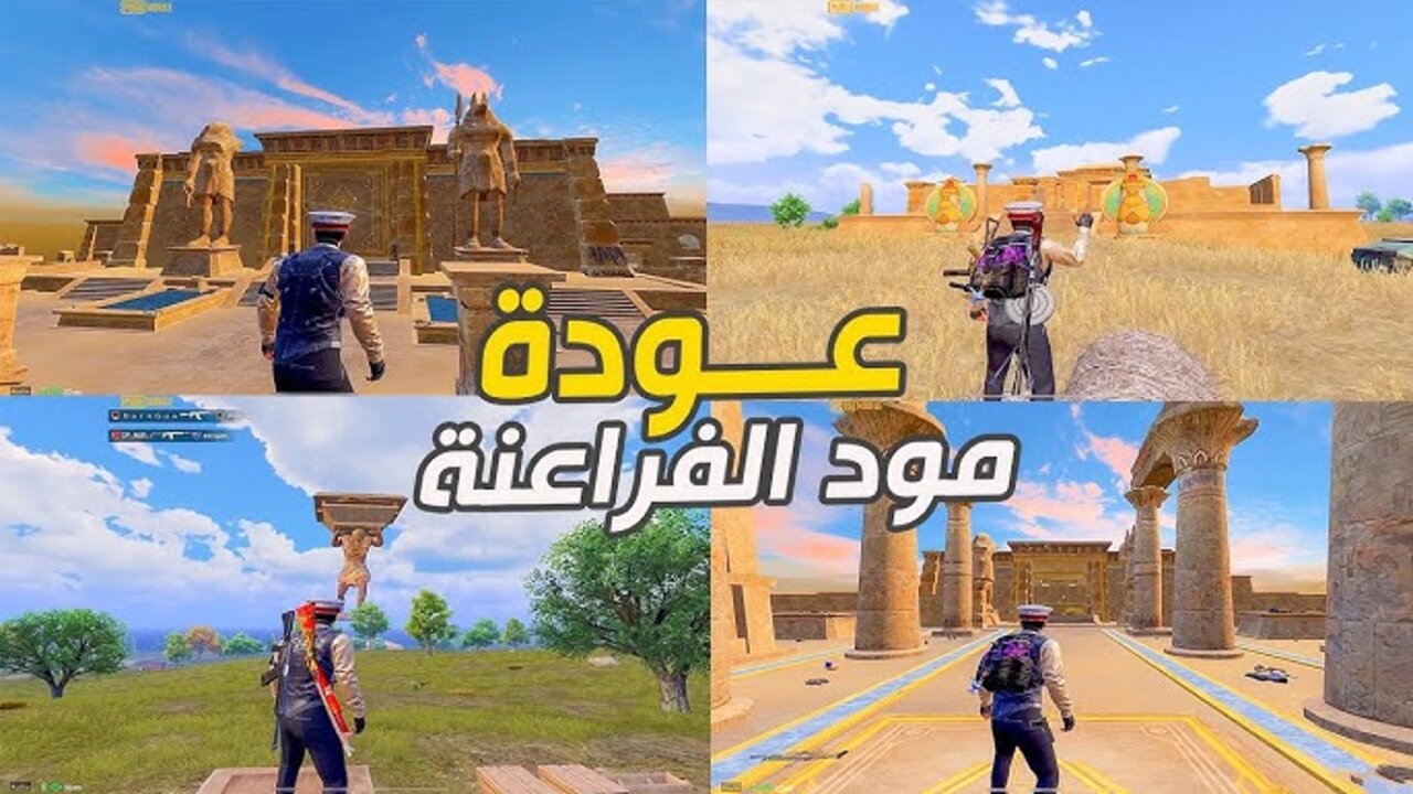 “Rondo Mood update“ مــوعــد إصدار تحديث ببجي موبايل 3.7 وأقــوى الإضافـات PUBG Mobile update 3.7.. مــود الفـراعنــة ودب البـانـدا