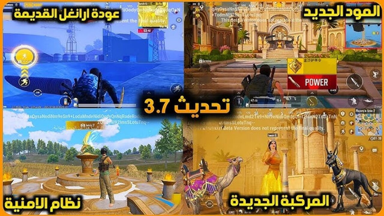 “PUBG Mobile update 3.7“ موعد نزول تحديث ببجي موبايل 3.7 وأقــوى الإضافـات.. مــود الفـراعنــة وخريطة رونـدو