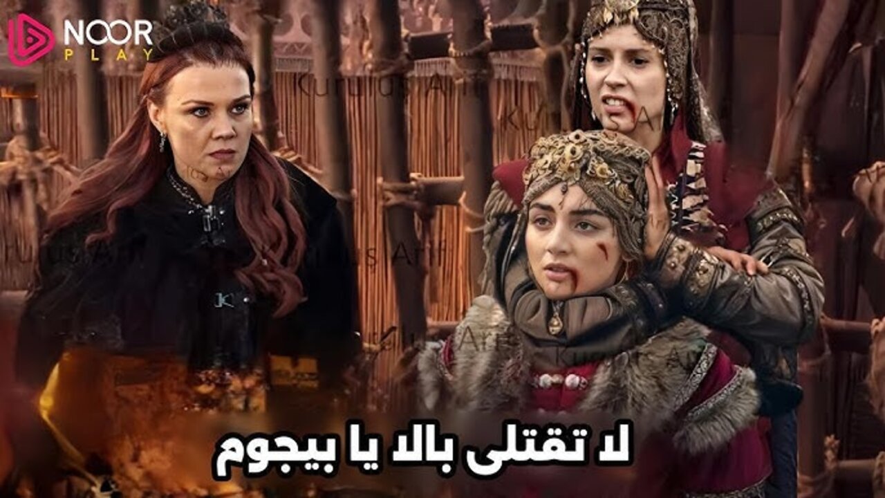 “إنقــاذ بــالا خــاتــون“ مسلسل المؤسس عثمان الحلقة 180 في هذا “المــوعــد“ على تــردد قناة الفجر