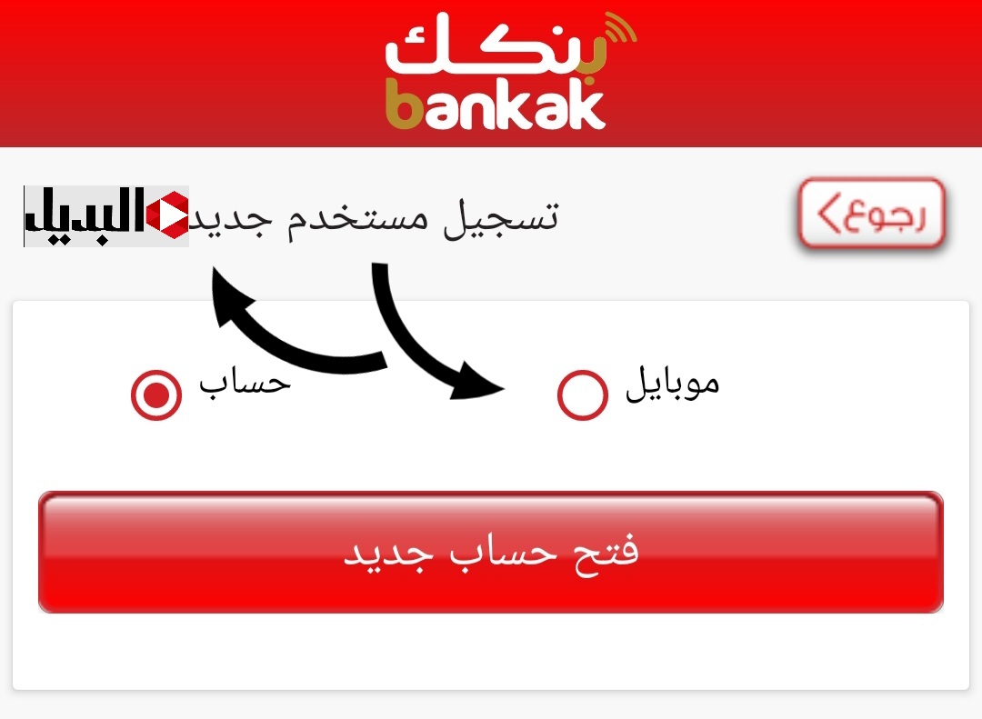 onlin فتح حساب بنك الخرطوم من البيت على الموقع الرسمي الان