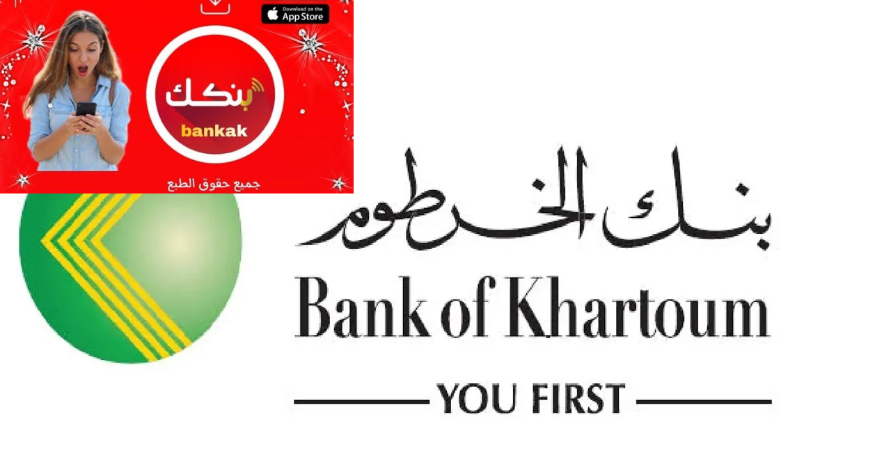 برقــم هاتفـــك : فتح حساب بنك الخرطوم اون لاين Bank of Khartoom You First عبر الهاتف بدون مساعدة خدمة العمـلاء