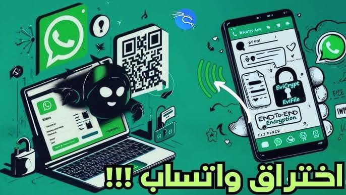 حسابك على الواتس اب في خطر 🚫.. طريقة تحديد اختراق حسابك في الواتساب وكيف يمكن حماية الحساب من التجسس